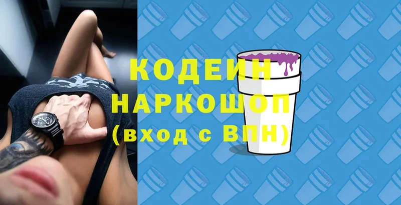 мега   Емва  нарко площадка как зайти  купить   Codein Purple Drank 